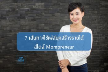 sale page facebook marketing secrets