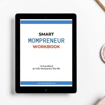 Smart Mompreneur Workbook