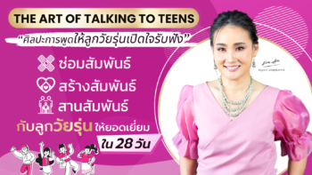 the art of talking to teens