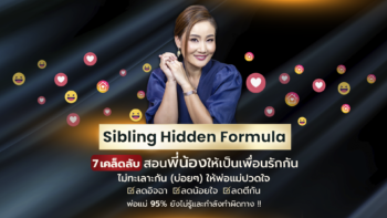 sibling hidden formula L