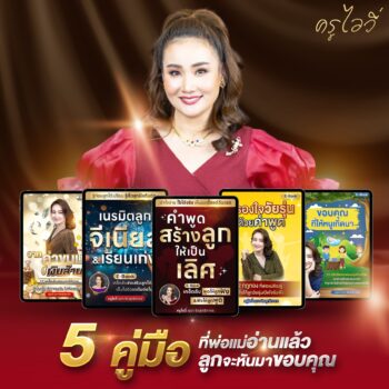 5 E-Books
