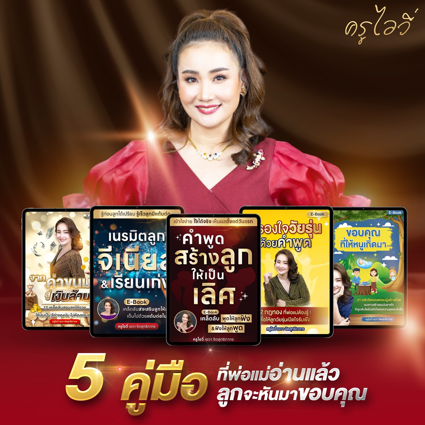 5 E-Books 5 E-Books