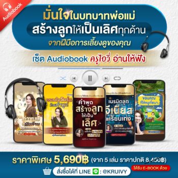 Audiobook Set